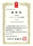 ELO LEMON SAUCE (300ml)沖繩產